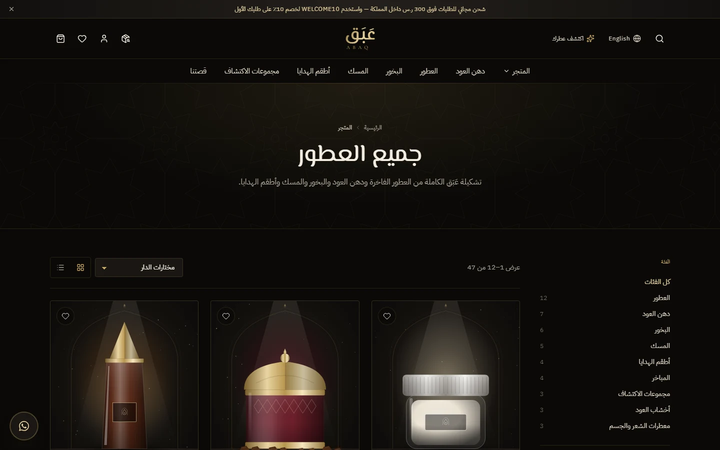 صفحة المتجر: الفلاتر والترتيب وعرض الشبكة أو القائمة