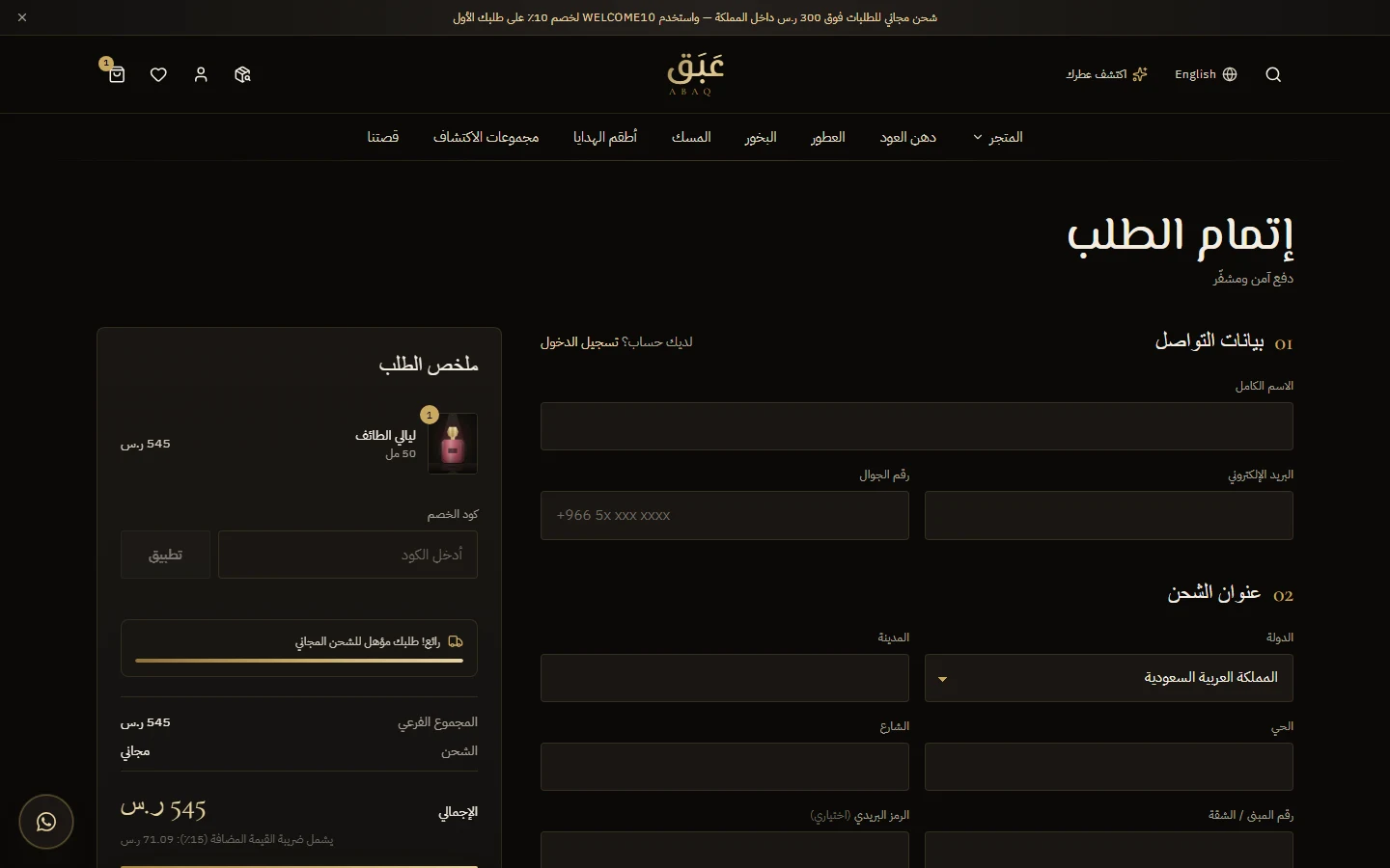 إتمام الطلب مع خيار التغليف للهدية ورسالة الإهداء
