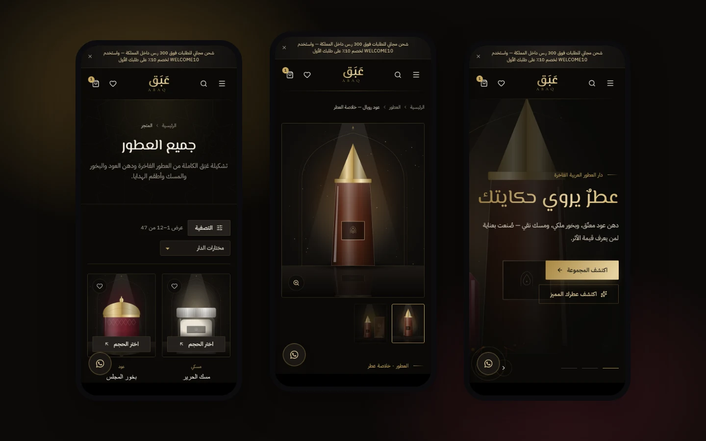 المتجر على الهاتف المحمول: الرئيسية وصفحة المنتج والمتجر