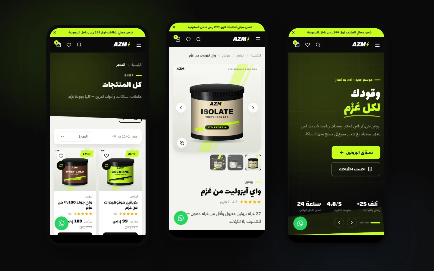 المتجر على الهاتف المحمول: الرئيسية وصفحة المنتج والمتجر