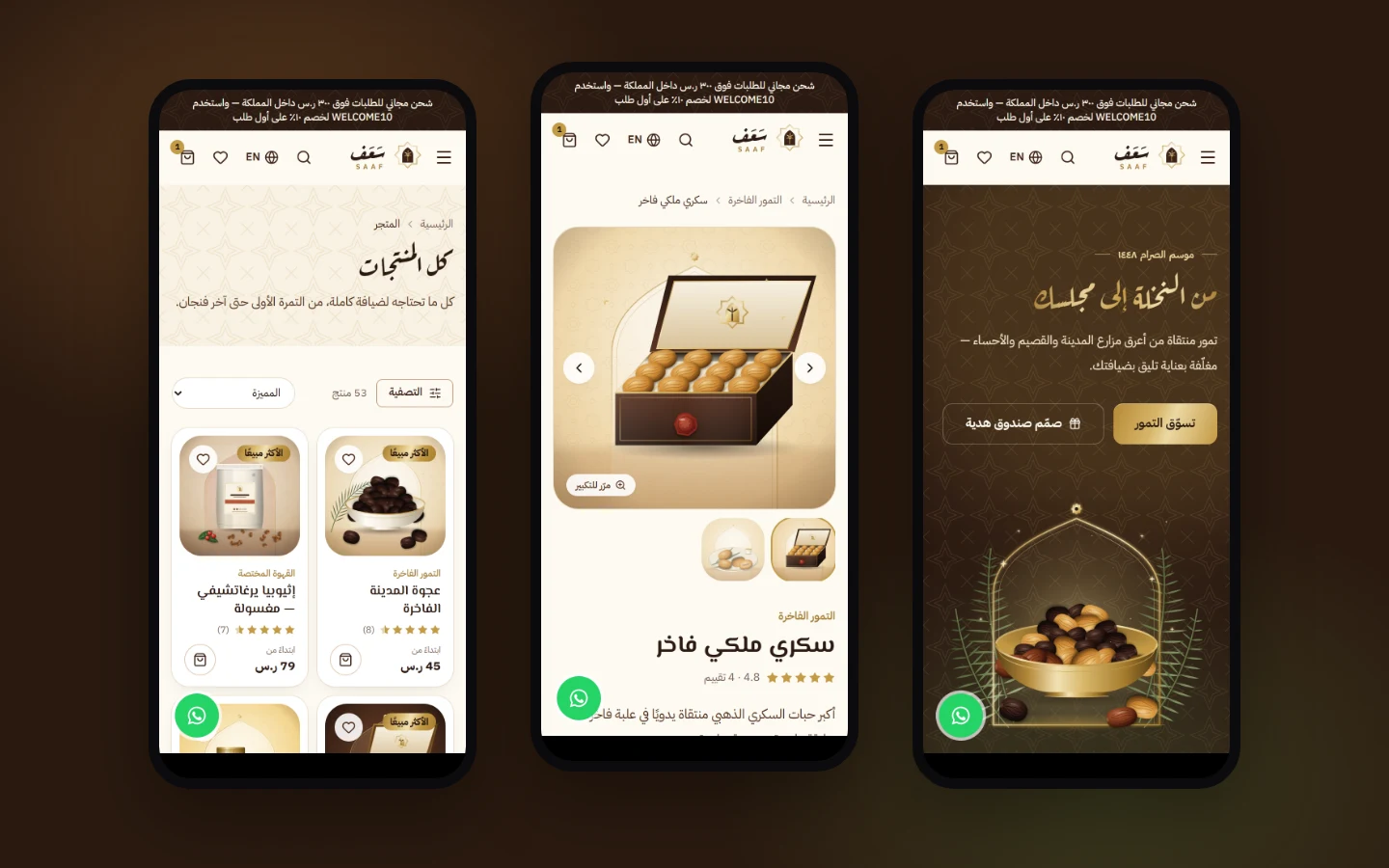 المتجر على الهاتف المحمول: الرئيسية وصفحة المنتج والمتجر