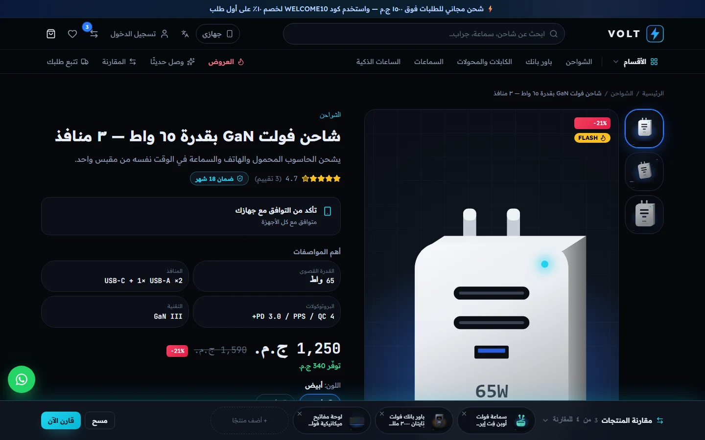 صفحة المنتج: المواصفات والضمان والتوافق مع جهازك