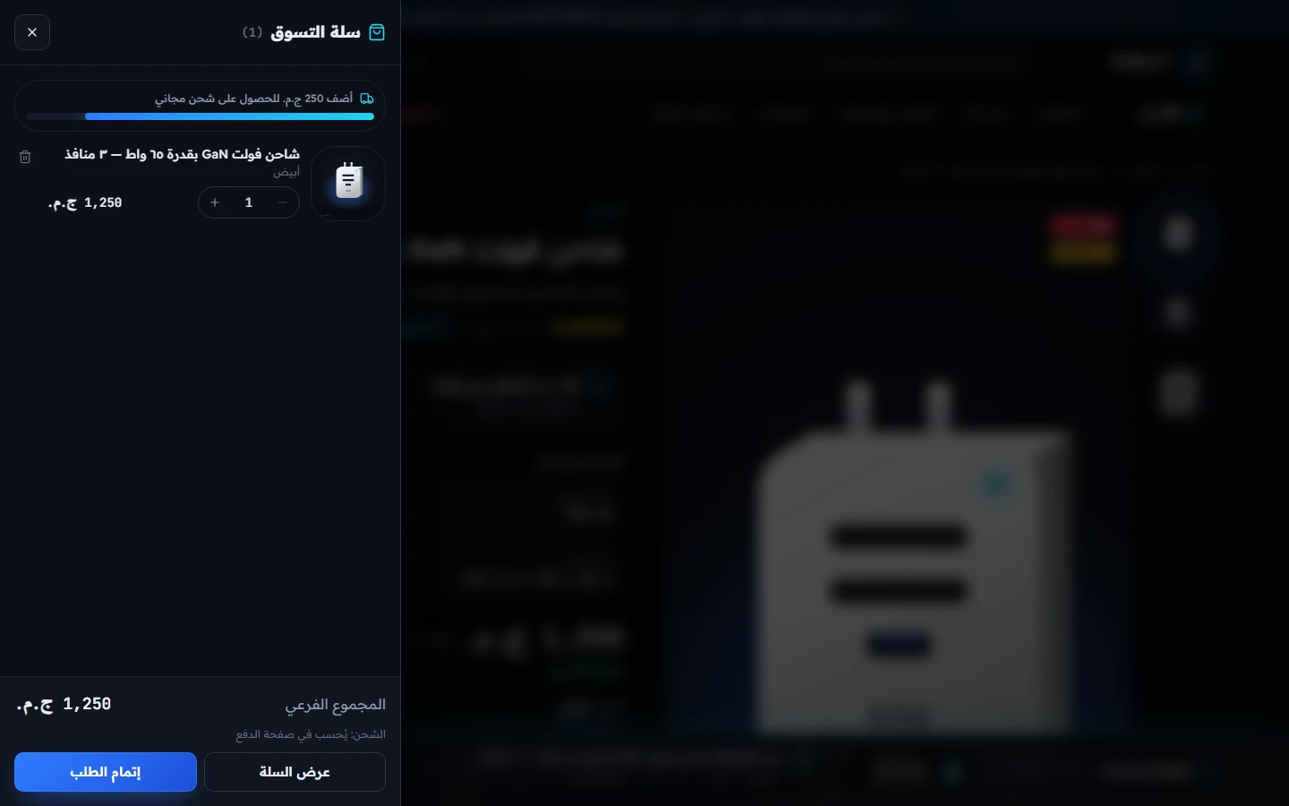 السلة الجانبية بعد إضافة منتج، مع شريط الشحن المجاني