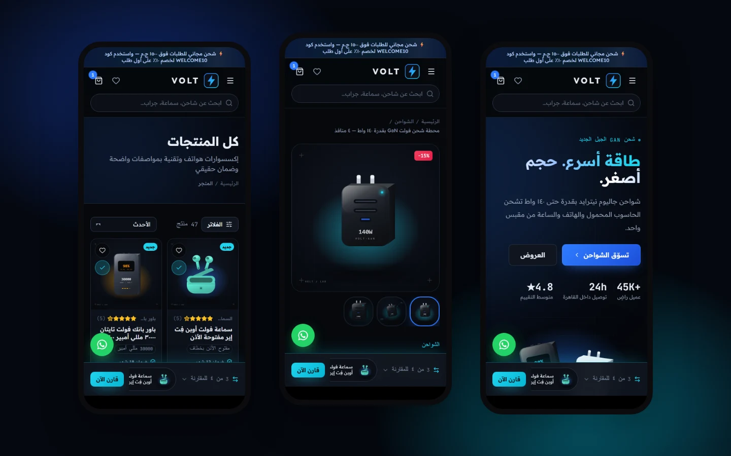 المتجر على الهاتف المحمول: الرئيسية وصفحة المنتج والمتجر
